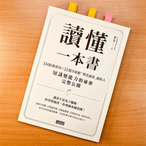 書本名稱|簡單四步驟，教學生認識一本書